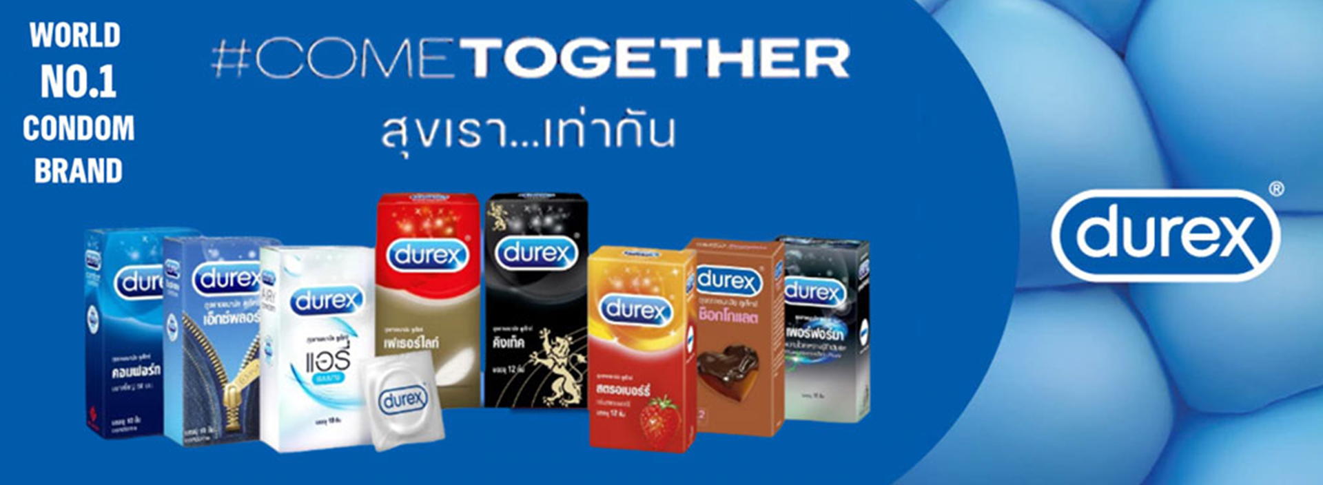 ถุงยางดูเร็กซ์ DUREX (DU)