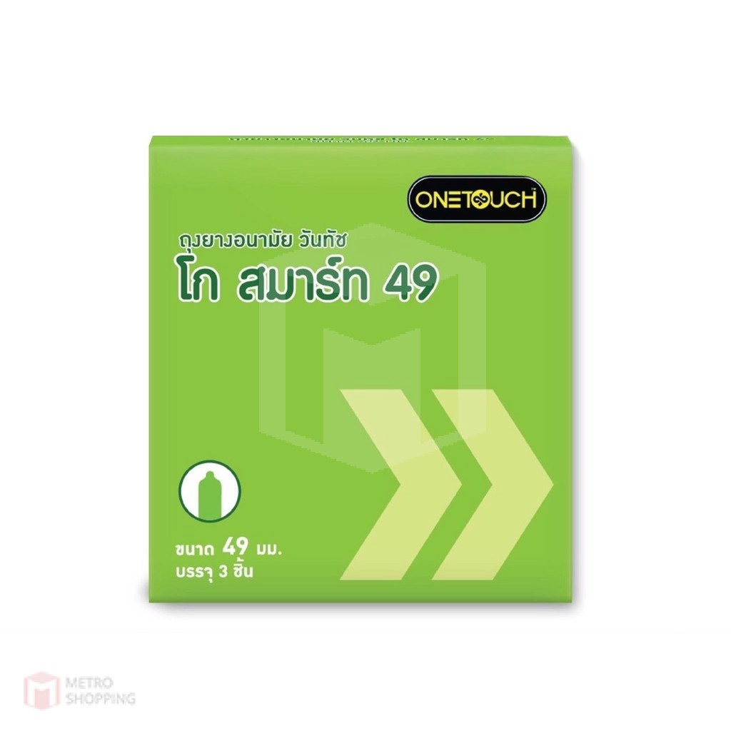 ถุงยางอนามัย ONETOUCH Go Smart 49 (วันทัช โก สมาร์ทไซต์ 49)