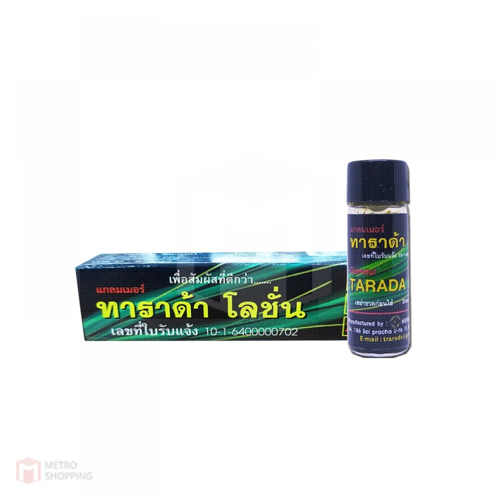 Tarada Lotion ทาราด้าโลชั่น