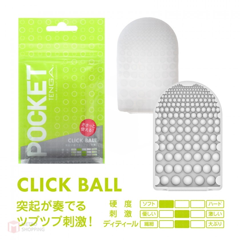 Pocket Tenga Click Ball (สำหรับพกพา สีเขียว)