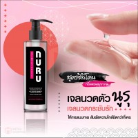 NURU Massage Lube 2 in 1 by Lubrique - Lollipop Silicone เจลหล่อลื่น นูรุ มาสสาจ ทู อิน วัน ลอลลี่ป๊อป สูตรซิลิโคน by ลูบริค 200 ml.