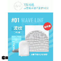 Pocket Tenga Wave Line (สำหรับพกพา สีฟ้า)