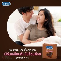 ถุงยางอนามัย Durex Chocolate (ดูเร็กซ์ช็อคโกแลต)