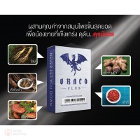 อาหารเสริมท่านชาย Draco Plus Supplement 4 Capsule