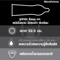  Durex Performa อึด ทน หนึ่งในสินค้าจากดูเร็กซ์ ที่ผสมเบนโซเคน ช่วยคุณผู้ชายควบคุมและชะลอการหลั่งได้ยาวนานขึ้น