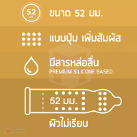 ถุงยางอนามัย One Touch Maxx Dot (ปุ่มใหญ่พิเศษ)