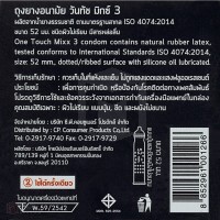 ถุงยางอนามัย One Touch Mixx 3 (ปุ่มและขีด)