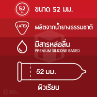  กลิ่นวานิลลา บรรจุ 12 ชิ้น ขนาด  52 มม