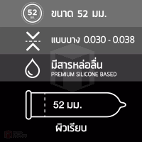 One Touch 003 (003 แบบบางมาก)