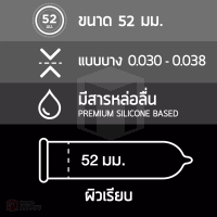 ถุงยางอนามัย One Touch 003 กล่องใหญ่ 12 ชิ้น (003 แบบบางมาก)