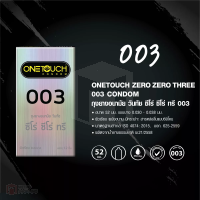 ถุงยางอนามัย One Touch 003 กล่องใหญ่ 12 ชิ้น (003 แบบบางมาก)