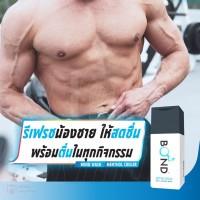 Bond Menthol Cooler Men's Intimate Wash,จำหน่าย,ถุงยาง,กางเกงใน,อาหารเสริม,เครื่องสำอาง,ของเล่น,สำหรับผู้ชาย