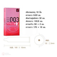 Okamoto 0.03 Hyaluronic acid JP Condom Box of 10