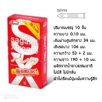 Sagami Xtreme Feel Long Condom Box of 10