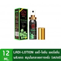 Tarada Lotion Spray ทาราด้าโลชั่นเสปรย์