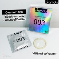 ถุงยางอนามัย Okamoto 003 (แบบบางมาก) 