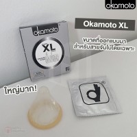 ถุงยางอนามัย OKAMOTO XL (ไซส์ใหญ่ 54 mm)