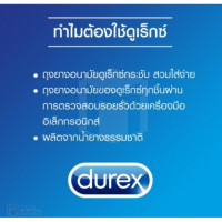  Durex Performa อึด ทน หนึ่งในสินค้าจากดูเร็กซ์ ที่ผสมเบนโซเคน ช่วยคุณผู้ชายควบคุมและชะลอการหลั่งได้ยาวนานขึ้น