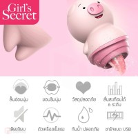 Vibration Massage Piglet (อุปกรณ์สั่นรูปหมู : ชาร์จ USB)