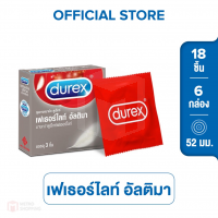 ถุงยางอนามัย Durex Fetherlite Ultima (บางพิเศษ)