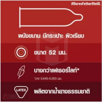 ถุงยางอนามัย Durex Fetherlite Ultima (บางพิเศษ)
