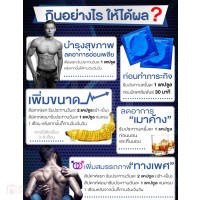 อาหารเสริมท่านชาย Draco Plus Supplement 4 Capsule