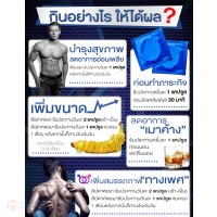 อาหารเสริมท่านชาย Draco Plus Supplement 1 Capsule