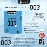 ถุงยางอนามัย Okamoto 003 Cool (แบบบางมากและเย็น)