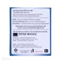 ถุงยางอนามัย Okamoto Gel Plus (เจลเยอะ) 
