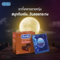 ถุงยางอนามัย Durex Chocolate (ดูเร็กซ์ช็อคโกแลต)