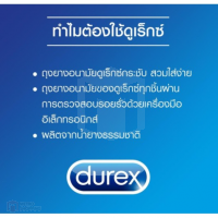 ถุงยางอนามัย Durex Kingtex Box of 12 (ไซต์เล็ก 49 มม)