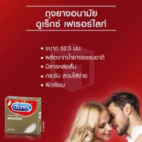 ถุงยางอนามัยบางพิเศษ ขนาดมาตรฐาน ความบางของ Fetherlite ทำให้รู้สึกว่าเหมือนไม่ได้ใส่ บรรจุจำนวน 3 ชิ้น ขนาด 52.5 มม