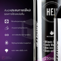 เจลหล่อลื่น HEJ GEL Passion 250ML เนื้อหนาพิเศษ สารสกัดจาก Aloe Vera เข้มข้น 3 เท่า