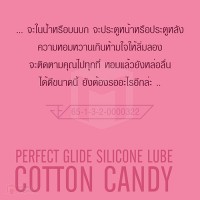 Lubrique Perfect Glide Silicone Lube - Cotton Candy เจลหล่อลื่นลูบริค เพอร์เฟค ไกด์ ซิลิโคน ลูป คอนตอน แคนดี้ 100 ml.