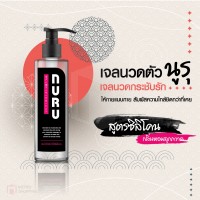 NURU Massage Lube 2 in 1 by Lubrique - Lollipop Silicone เจลหล่อลื่น นูรุ มาสสาจ ทู อิน วัน ลอลลี่ป๊อป สูตรซิลิโคน by ลูบริค 200 ml.