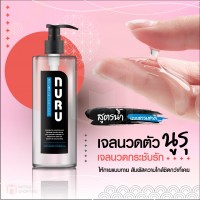 NURU Massage Lube 2 in 1 by Lubrique - Standard (V10K) เจลหล่อลื่น นูรุ มาสสาจ ทู อิน วัน by ลูบริค 400 ml.