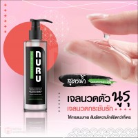 NURU Massage Lube 2 in 1 by Lubrique - Soft and Mild (V05K) เจลหล่อลื่น นูรุ มาสสาจ ทู อิน วัน by ลูบริค 200 ml.