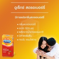 ถุงยางอนามัย DUREX STRAWBERRY BOX OF 12 (กลิ่นหอม)