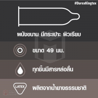 ถุงยางอนามัย Durex Kingtex (ไซต์เล็ก 49 มม) 
