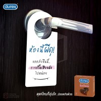 ถุงยางอนามัย Durex Chocolate (ดูเร็กซ์ช็อคโกแลต)