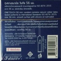 ถุงยางอนามัย One Touch 56 (ผิวเรียบ ไซต์ 56)