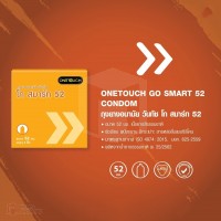 ถุงยางอนามัย ONETOUCH Go Smart 52 (วันทัช โก สมาร์ทไซต์ 52)