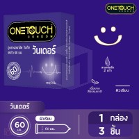 ถุงยางอนามัย ONETOUCH Wonder(ถุงยางอนามัยวันทัช วันเดอร์) ขนาด 60 mm. รุ่น 1 กล่อง 3 ชิ้น