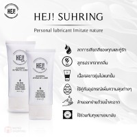 เจลหล่อลื่น HEJ GEL Suhring 75ML เนื้อขาวขุ่น เจลอสุจิ สูตรลอกเลียนแบบน้ำตามธรรมชาติ