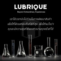 Lubrique Aqua Smooth Cucumber เจลหล่อลื่นลูบริค อควา สมูท คิวคัมเบอร์ 65 ml.