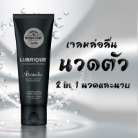 Lubrique Aqua Slick Ultra Lube (4000-10000) เจลหล่อลื่นลูบริค อควา สลิค อัลตร้า ลูป 65 ml.