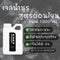 NURU Massage Lube 2 in 1 by Lubrique - Soft and Mild (V05K) เจลหล่อลื่น นูรุ มาสสาจ ทู อิน วัน by ลูบริค 1,000 ml.