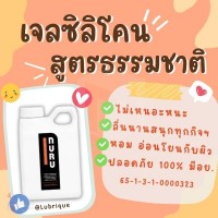 NURU Massage Lube 2 in 1 by Lubrique - Natural Silicone เจลหล่อลื่น นูรุ มาสสาจ ทู อิน วัน เนเชอรัล สูตรซิลิโคน by ลูบริค 1000 ml.