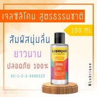 Lubrique Perfect Glide Silicone Lube - Original Style เจลหล่อลื่นลูบริค เพอร์เฟค ไกด์ ซิลิโคน ลูป ออริจินัล สไตล์ 100 ml.