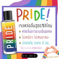 เจลหล่อลื่นซิลิโคน PRIDE Silicone Gel 100 ml.